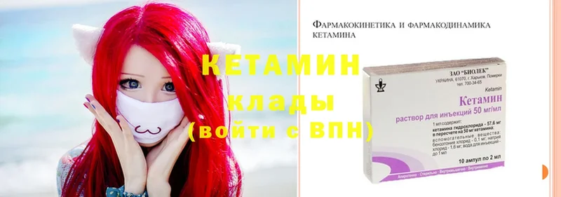 Кетамин ketamine  купить наркотик  hydra ССЫЛКА  Алупка 