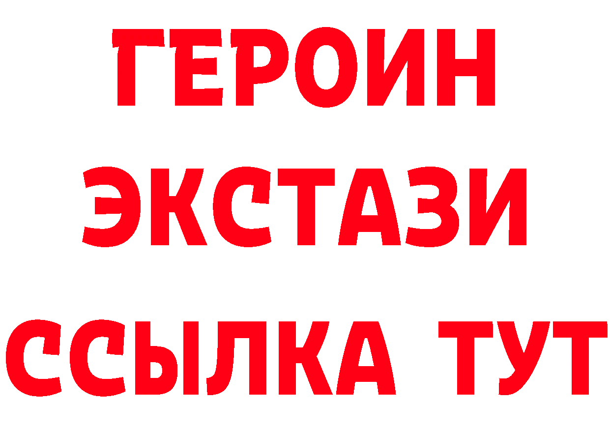 ЭКСТАЗИ 250 мг ССЫЛКА это MEGA Алупка