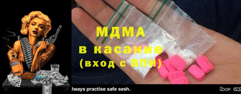 мега зеркало  закладка  Алупка  MDMA молли 