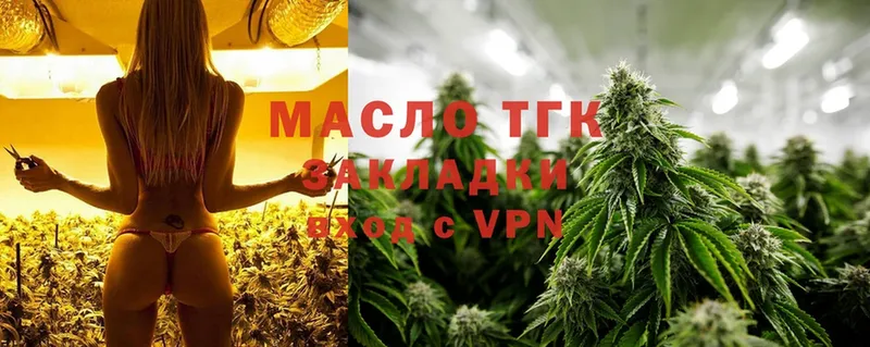 ТГК THC oil  как найти закладки  Алупка 